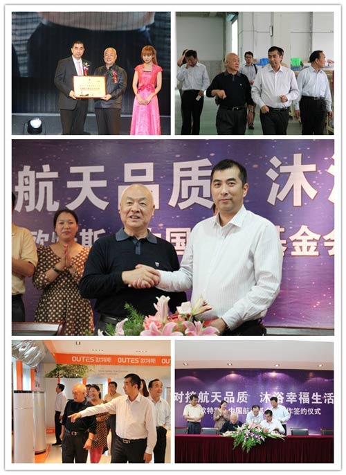 欧特斯 成为行业唯一中国航天事业合作伙伴