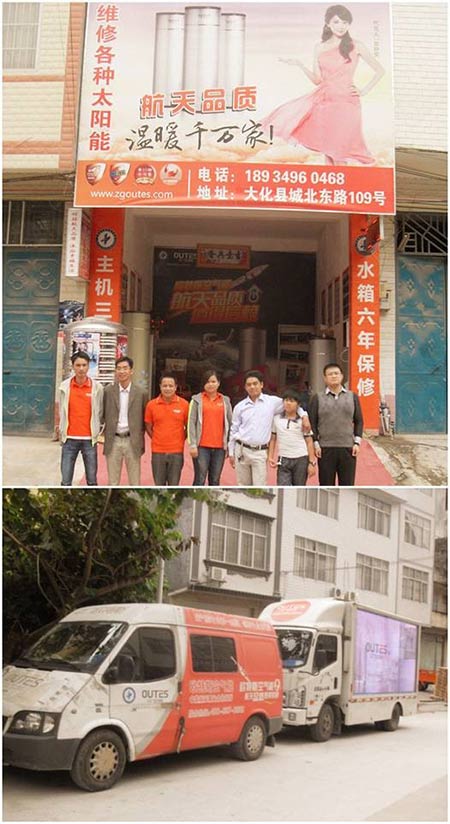 欧特斯空气能热水器 面对销售旺季底气十足