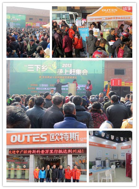 欧特斯空气能热水器科普万里行荆州站