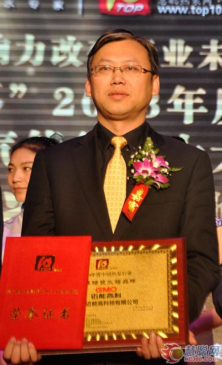 迈能高科获2013年度最佳热泵搪瓷水箱品牌