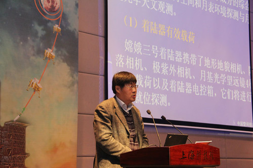 2013“四季沐歌杯航天科普大讲堂”上海站