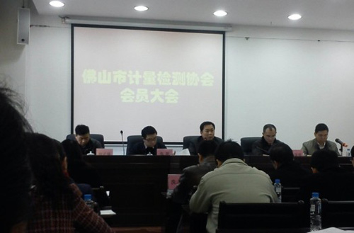 澳信成为佛山市计量检测协会会员单位