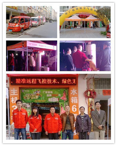 欧特斯空气能科普万里行龙胜站 营商在路上