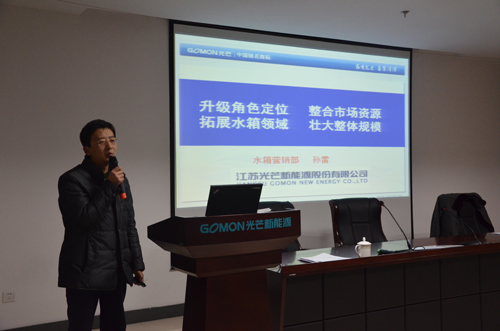光芒新能源召开2014年新春营销工作会议
