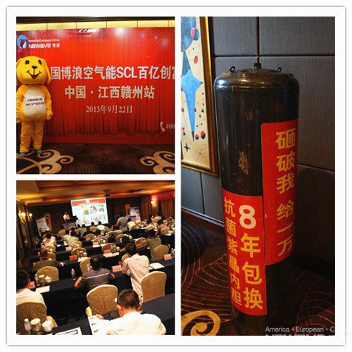 博浪空气能2013年亮点 百亿创富论坛席卷市场