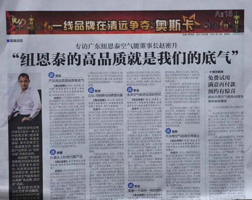 如何保证空气能热水器产品的高品质