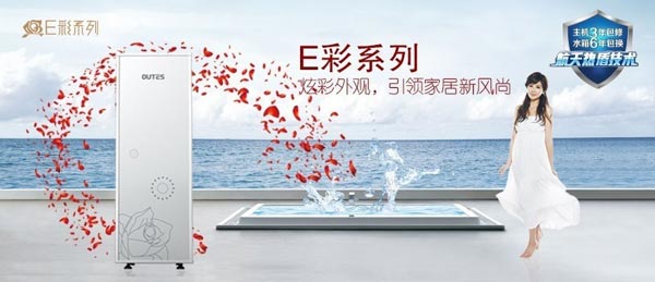 欧特斯空气能专业第一 产品外观设计引领同行