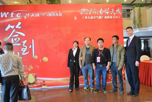 华天成空气能热水器2014厂商财富会即将启幕