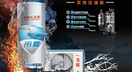 空气能"软着陆"之销量上升 前景灿烂
