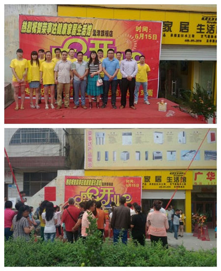 荣事达空气能 洛阳孟津体验馆火爆开业