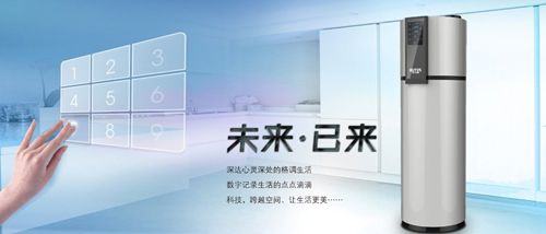 欧特斯空气能热水器飞天灵动系列