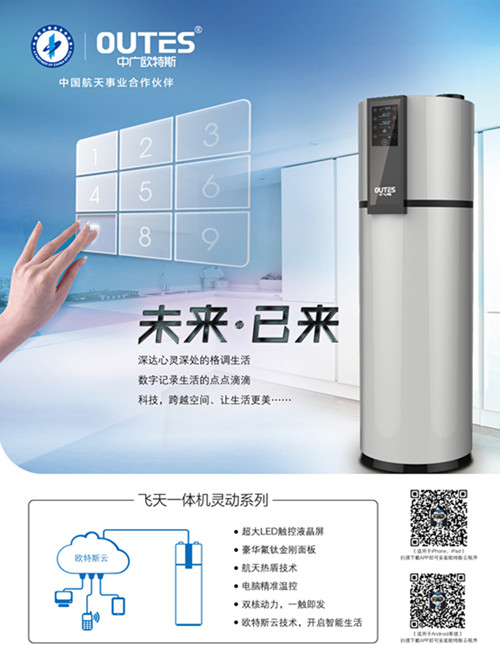欧特斯飞天系列 纳米银离子净水 呵护肌肤