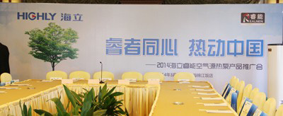 海立睿能家装设计师项目案例交流会