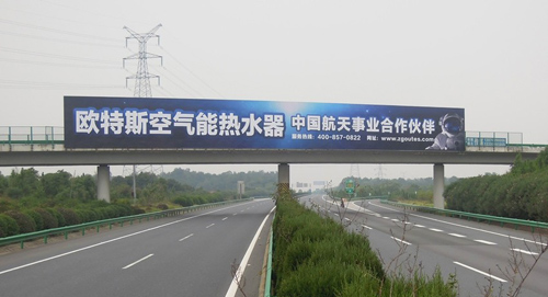 欧特斯空气能热水器终端户外广告遍地开花