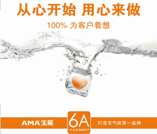 空气能"软着陆"之市场扩充 渠道深耕