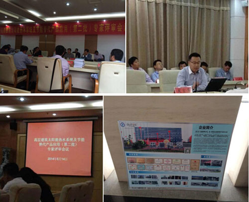 欧特斯入围济南政府高层建筑热水产品应用名录