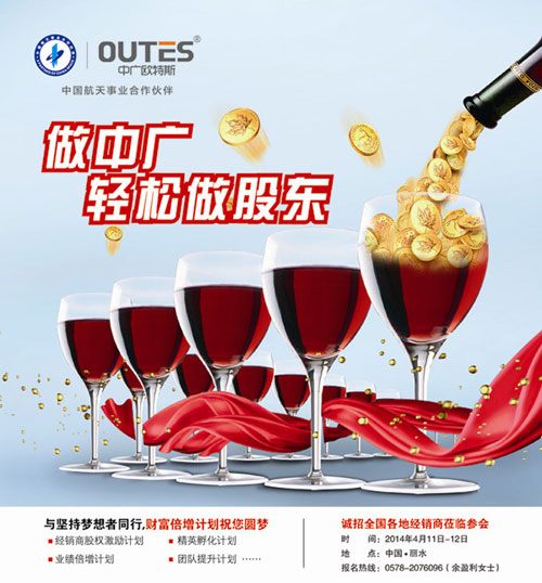 欧特斯空气能热水器营商剑指一对一贴身指导