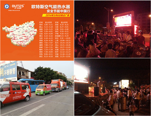 欧特斯空气能北流站让经销商赢在六月