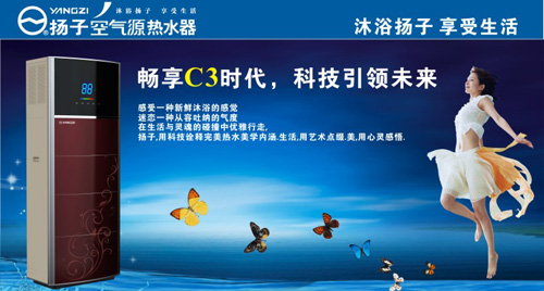 扬子空气能：以科技推动“终端狙击法”获成功