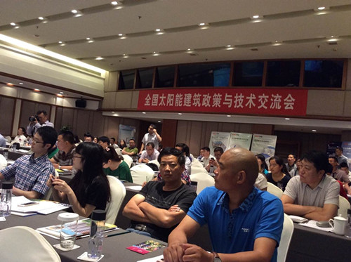 全国太阳能建筑政策与技术交流会刮起跨界风