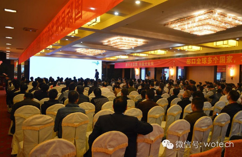 华天成空气能2014财富大会:ACOF既出 谁与争锋