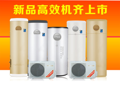 扬子空气能热水器2014年新品发布会