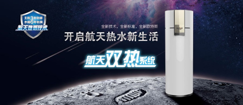 欧特斯空气能器专业第一产品工艺精益求精