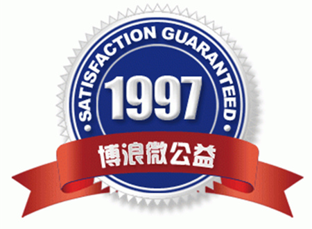 博浪设计师大型慈善酒会即将华丽启幕