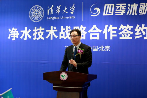 角逐净水市场 四季沐歌与清华大学开启战略合作