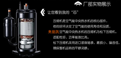 剖析空气能热水器与空调的“芯”