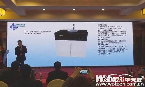 华天成空气能热水器年会:六大颠覆性新品
