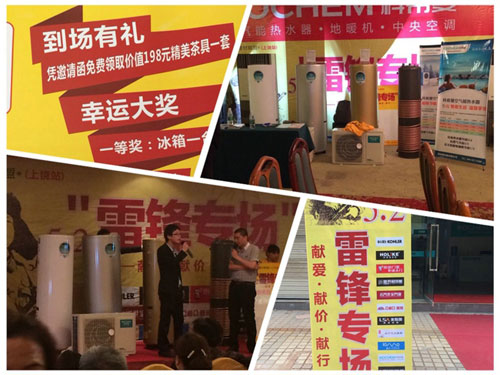 科希曼空气能:上饶店建材联盟砍价会大放异彩
