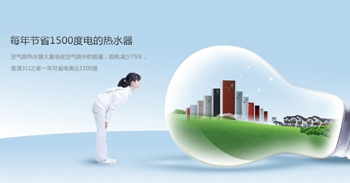 技术扫盲 专家解析空气能热水器工作原理及优势