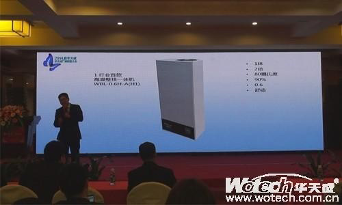 华天成空气能热水器年会:六大颠覆性新品
