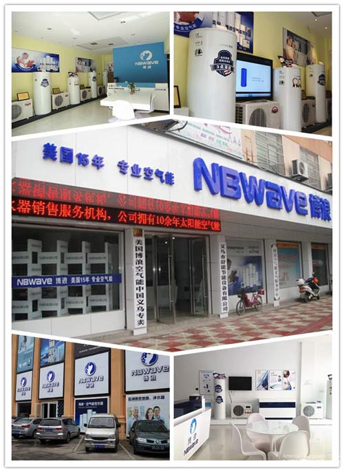 博浪空气能领先科技 健康热水品质生活