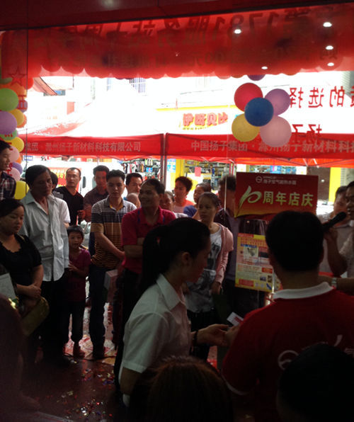 扬子空气能专卖店十年店庆 一举斩获78台