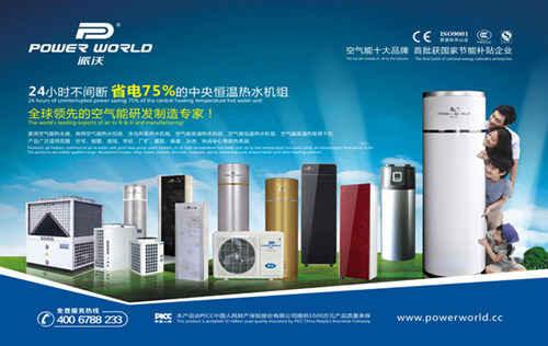 派沃空气能全品类进驻广西县级市场