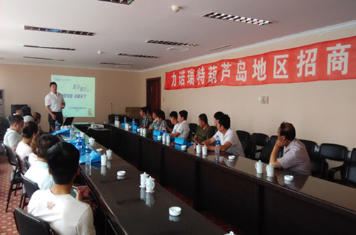 力诺瑞特沈阳办事处招商加盟峰会成功召开