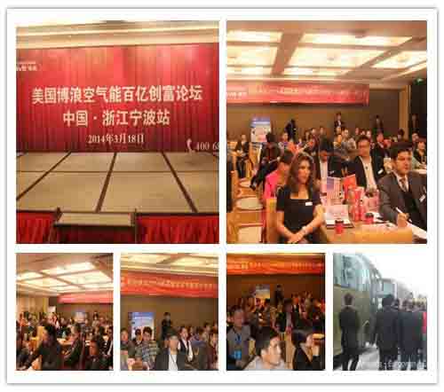 商机：博浪百亿创富论坛福建站即将启动