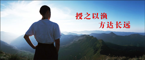 华天成营商之道：授之以渔 方达长远
