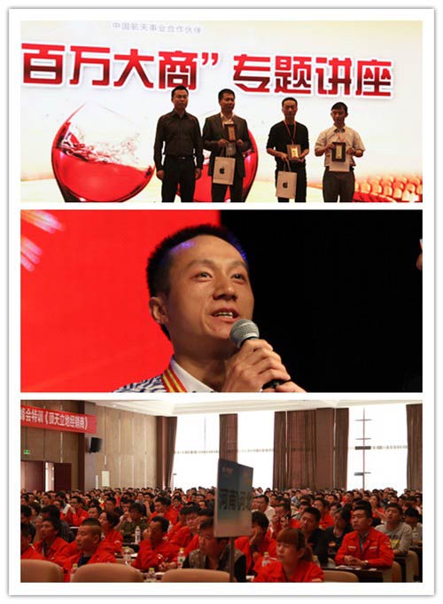 千万级大商李毅“成就百万大商”专题讲座