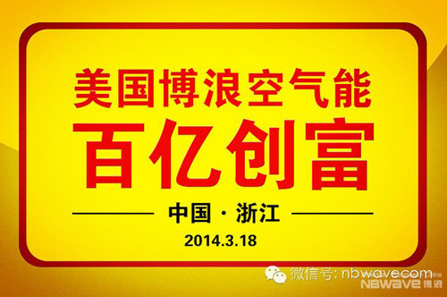 博浪三月下江南 开启百亿创富论坛掘金会