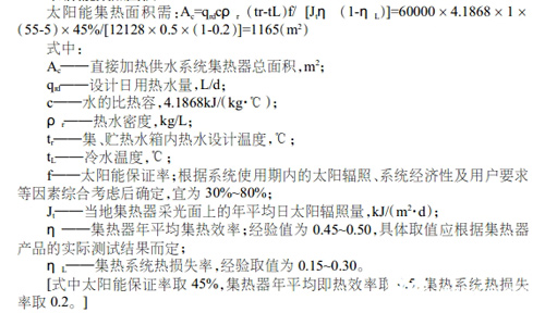 厦门一中太阳能结合空气能热泵热水工程案例