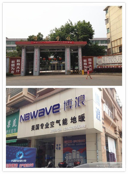 空气能淡季不淡 博浪热水工程市场火爆