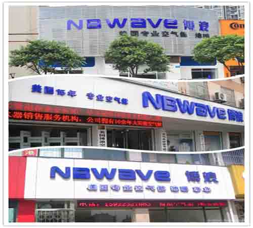 空气能新蓝海广阔 博浪强力构建乡镇渠道