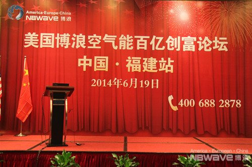 博浪百亿创富论坛福建站盛大开启