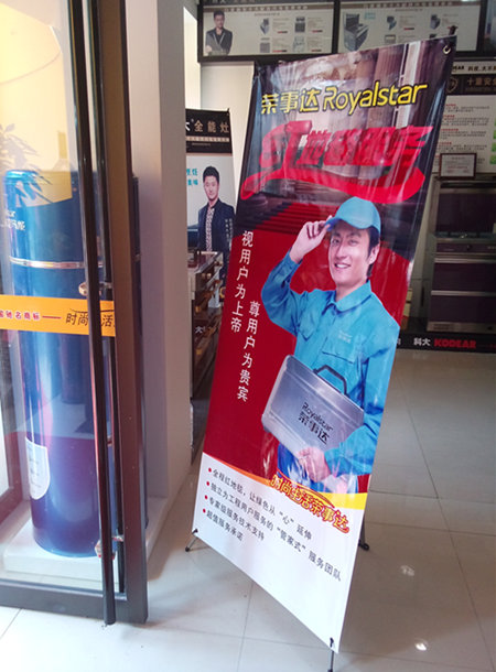 万户巡检 荣事达空气能推精细化服务