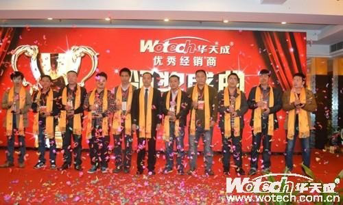 华天成空气能2014厂商财富大会 优秀经销商颁奖
