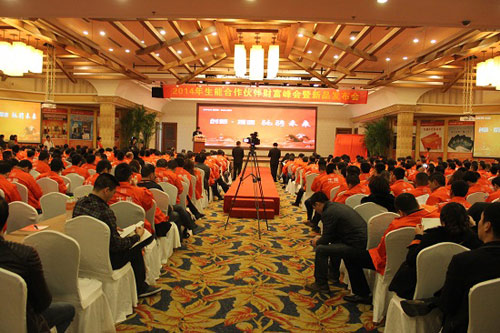生能空气能：2014年合作伙伴财富峰会隆重召开