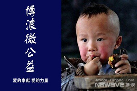 博浪设计师大型慈善酒会即将华丽启幕